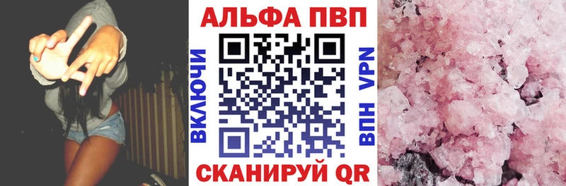 Alpha PVP Соль Сокол